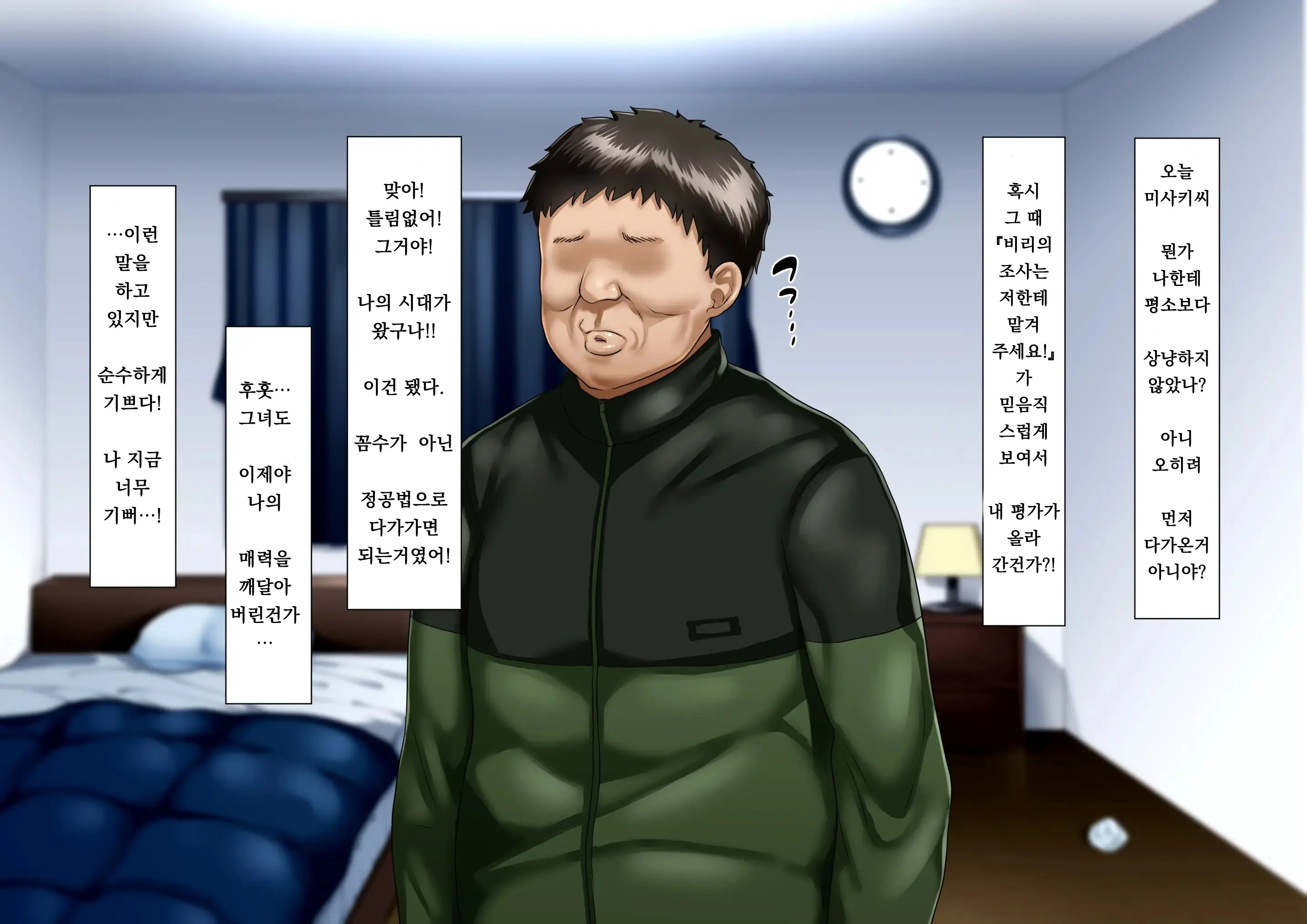 Risou No Onna Wa Omae No Onna Zenpen | 나의 이상적인 여자는 너의 아내 전편